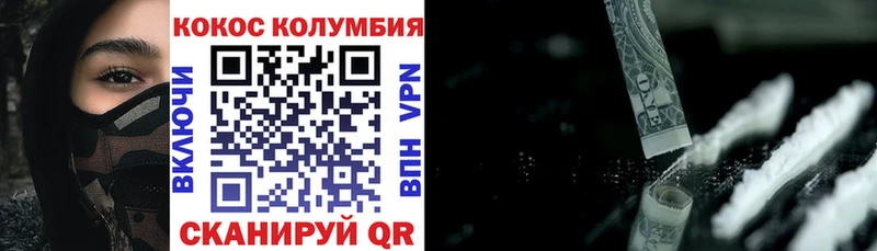 КОКАИН 98%  Купить  Рославль 