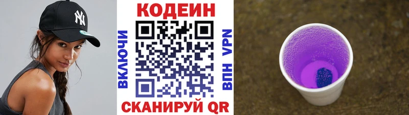 Купить где  Рославль  Кодеин напиток Lean (лин) 