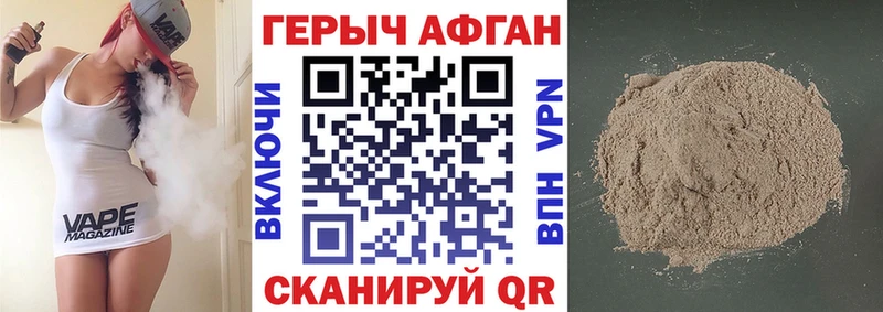 Купить закладки  Рославль  ГЕРОИН хмурый 