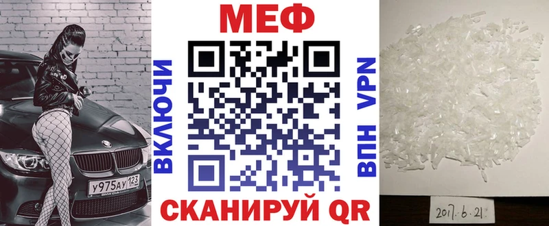 Меф кристаллы  Купить  Рославль 