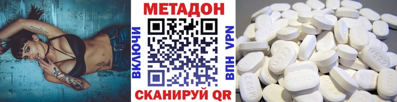МЕТАДОН methadone  Купить  Рославль 