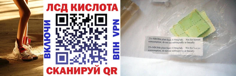 Марки 25I-NBOMe 1,8мг  Купить  Рославль 